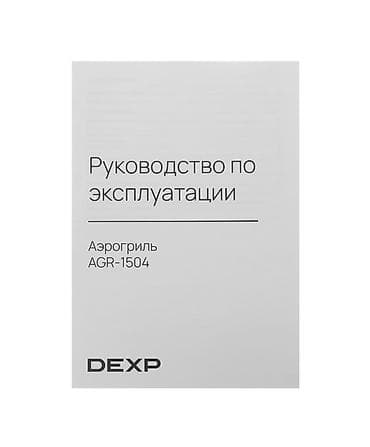Аэрогриль (фритюрница без масла) DEXP AGR-1504 - Объем чаши: 4 литра — 5