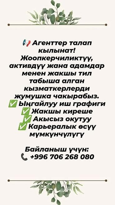сетевой маркетинг работа: Вакансия: агенты Ищем ответственных, активных сотрудников с развитым — 1