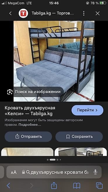 Двухъярусная кровать, Раскладной