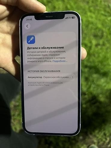 iphone s5: IPhone 12, Б/у, 128 ГБ, Чехол — 5