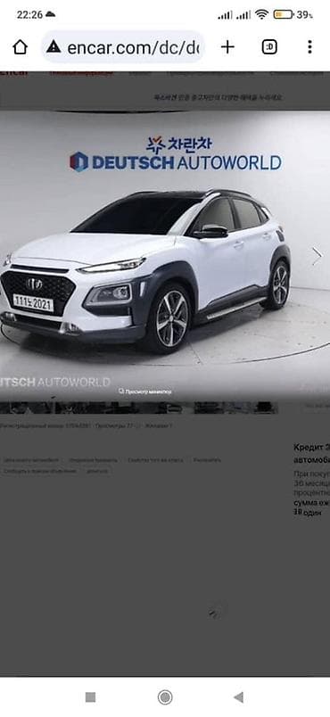 Skoda: Hyundai Kona: 2020 г., 1.6 л, Робот, Дизель, Кроссовер — 8