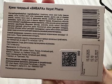 Хозтовары: Вивара — фитосвечи для женщин, 5 шт. Срок годности: 2 года (точные — 2
