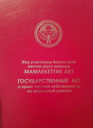 продается земельный участок: 6 соток, Для строительства, Красная книга — 1