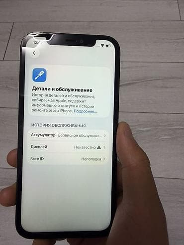 redmi x4: IPhone 12 Pro, Б/у, 128 ГБ, Pacific Blue, Чехол, Кабель, Коробка, 69 % — 4
