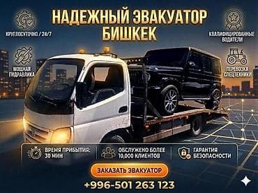 Со сдвижной платформой at lalafo.kg Со сдвижной платформой