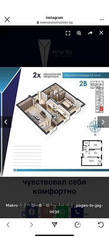 2 комнаты, 72 м², Элитка, 11 этаж, Готовая ПСО (под самоотделку)