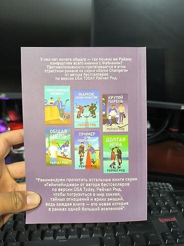 Роман, На русском языке, Новый — 2