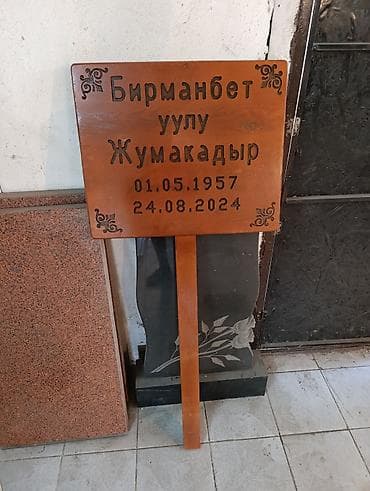 плуг китай: Деревянные мусульманские надгробные таблички и столбики-указатели. - — 7