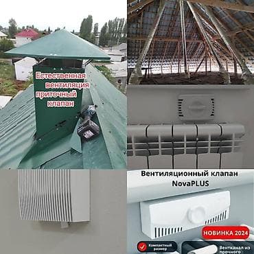 Вентиляция частных домов