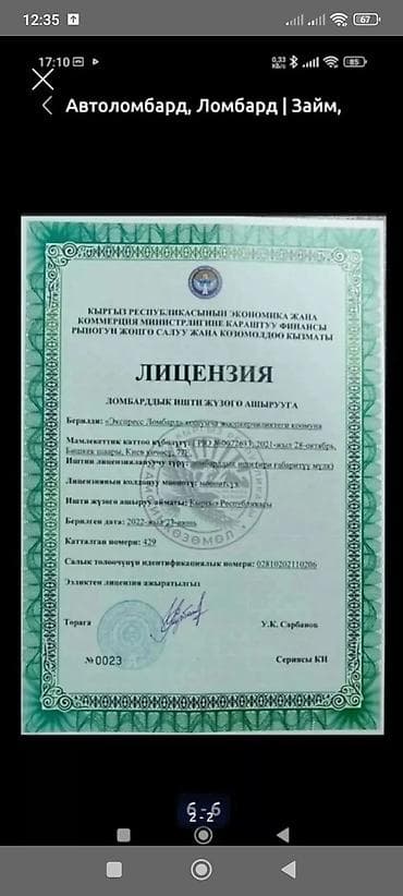 нужна денги: Автоломбард | Займ — 2