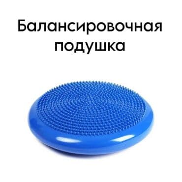 где можно купить орбизы: Подушка, Новый — 1