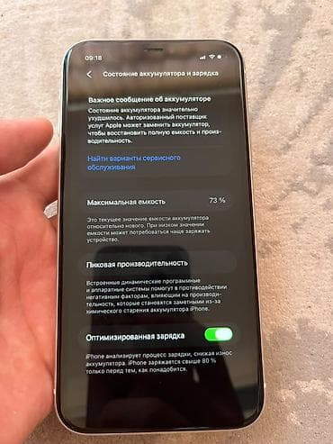 google pixel 3: IPhone 11, Б/у, 128 ГБ, Белый, Кабель, 73 % — 8