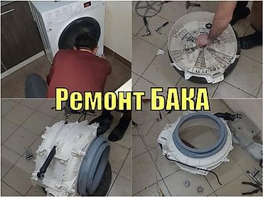 intel core i3: Ремонт стиральных машин — 1