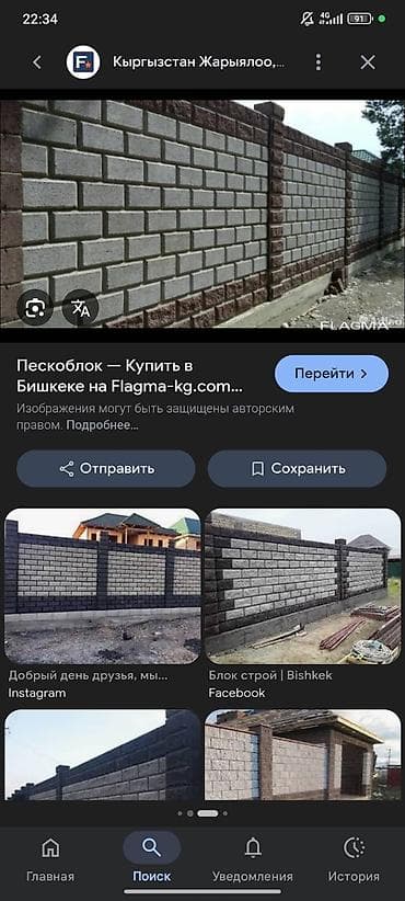 Заборы из пескоблока: Заборы из пескоблока — 3