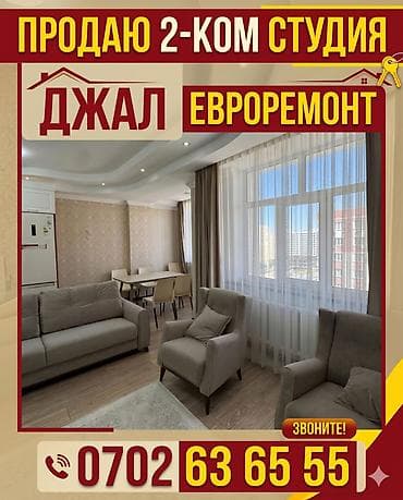 квартира верхний жал: 2 комнаты, 82 м², Элитка, 10 этаж, Дизайнерский ремонт — 1