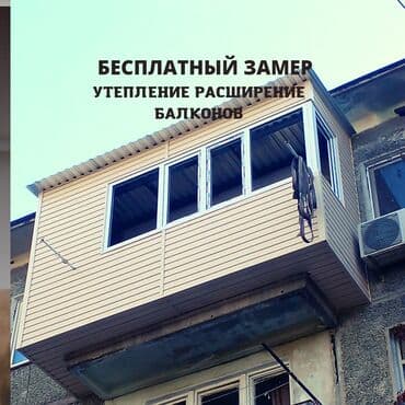 ремонт домов: Утепление фасада, Утепление балкона, лоджии | Утепление дома, Утепление контейнера | Пенопласт, Penoplex, Базальт Больше 6 лет опыта — 1