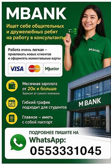 Требуется Продавец-консультант График: Гибкий график, Официальное трудоустройство, Неполный рабочий день