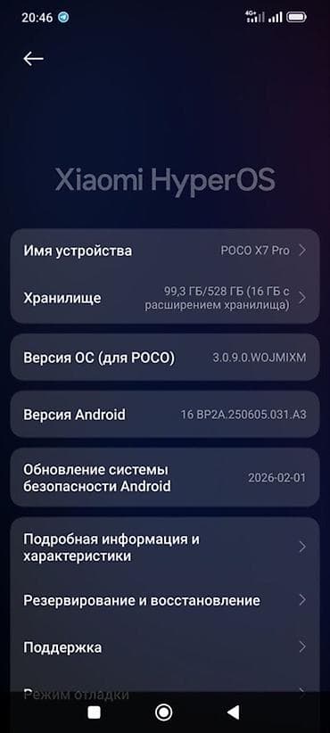задаю: Poco X7 Pro, Б/у, 512 ГБ, цвет - Черный — 8