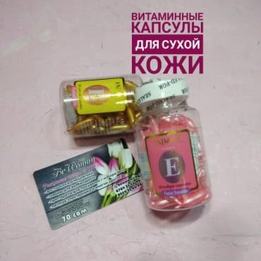 капсулы день и ночь корея отзывы: УСТРАНИ ОБЕЗВОЖИВАНИЕ КОЖИ Капсулы для интенсивного ухода за кожей — 1