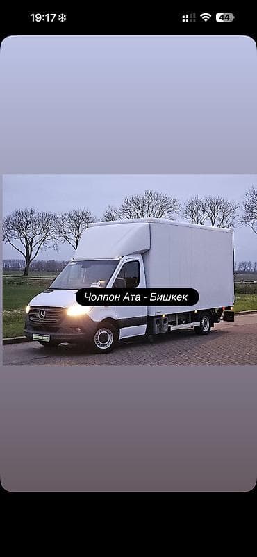 Заказать Мерседес грузовой спринтер, Перевозка мебели, Другие опции