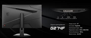 wl mouse: Монитор, MSI, Б/у, LCD, 27" - 28" — 5