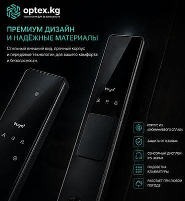 iphone 15: Умный дверной замок GY-DDL2 — Face ID, отпечаток, Wi-Fi и приложение — 3