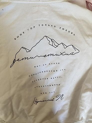 tech flis: Белое худи с принтом «горы» и цитатой. - Цвет: белый, однотонный. - — 2