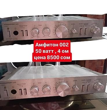 xyper x: Б/у, Домашний, 50 Вт, Класс: AB, Каналов: 4 — 4