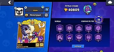 Игровой аккаунт Brawl Stars - Трофеи: 40 809 - Бойцы: 99 из 103 -