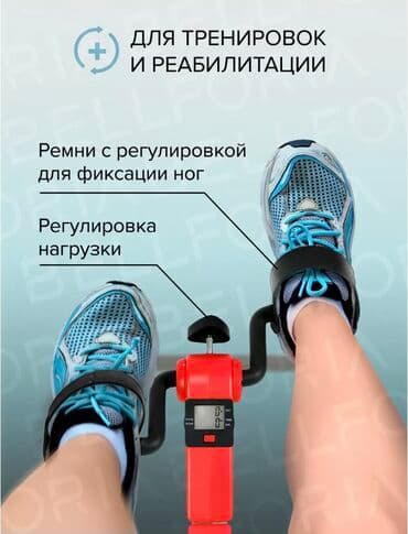 домашний велотренажер цена: FAMILY SPORT Велотренажер складной подойдет для каждого кто следит — 3