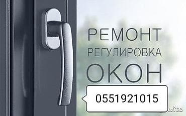 для комаров: Москитная сетка — 6