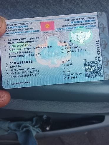 su 7: Kia K7: 2018 г., 3 л, Бензин, Седан — 2