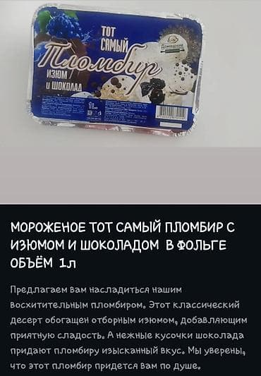 утюк для пластика: ТРЕБУЕТСЯ ТОРГОВЫЙ АГЕНТ Мороженое «Тот самый пломбир» и Полуфабрикаты — 5