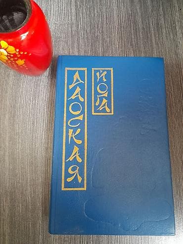 Книги и журналы: Подборка книг (на русском на английском языках):, 1) Пол Х. Аллен — — 5