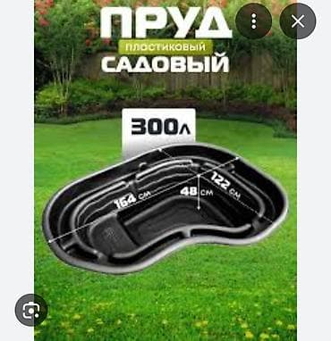 материал для пруда: Пруды пластиковые. Приусадебную территорию частного дома всегда — 5