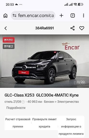 Mercedes-Benz GLC Coupe: 2021 г., 2 л, Автомат, Гибрид, Купе — 1