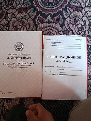 5 соток, Для строительства, Красная книга
