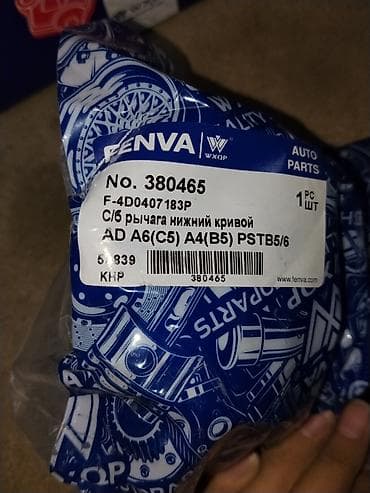 Сайлентблок рычага передней подвески Fenva - Номер по каталогу — 2