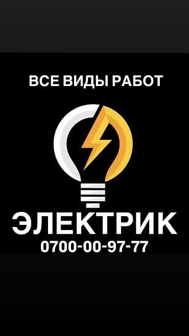 работа электрик монтажник: Электрик. Больше 6 лет опыта — 1