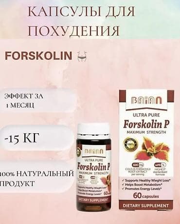 Жеке буюмдар: Арыктоо үчүн каражат, Капсулалар, Майды күйгүзүүчүлөр, Универсалдуу — 2