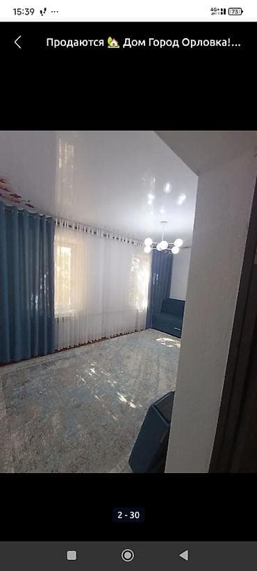 без хозайын квартира: Срочно! Шашылыч ! Продается дом в Городе Орловка! В доме все условия — 2