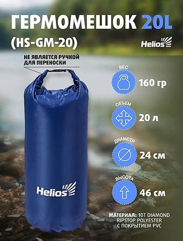 набор для выживания: Гермомешок 20л туристический Гермосумка водонепроницаемая Новая в — 2