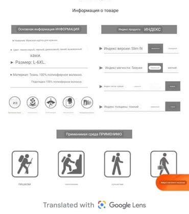 Атайын кийим: Новинка! Куртка с капюшоном теплая с подкладкой на флисе. Ткань — 8