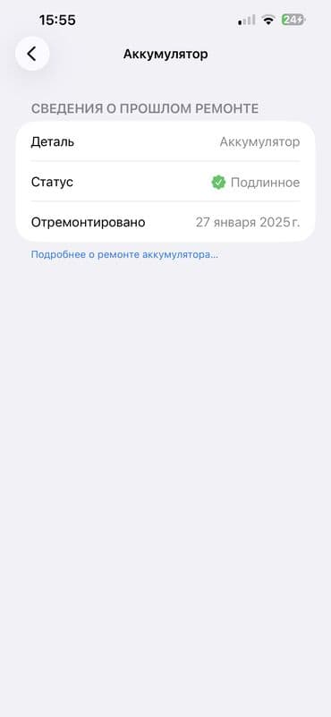редми 12 с цена в бишкеке: IPhone 13 Pro Max, Б/у — 7