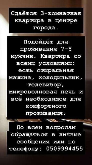 сдаю комнату двум девушкам: 3 комнаты — 1