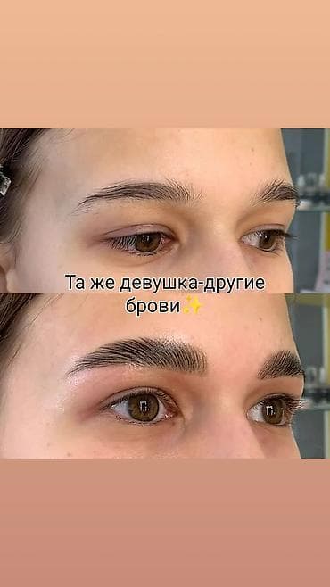 acne studios: Ламинирование ресниц и бровей + сопутствующие бьюти-процедуры Что — 2