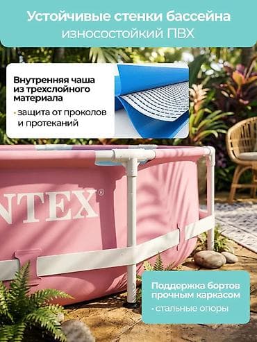 Надувные матрасы: Каркасный бассейн Intex 28290 для всей семьи 💦 ☀️ Отличный отдых — 4