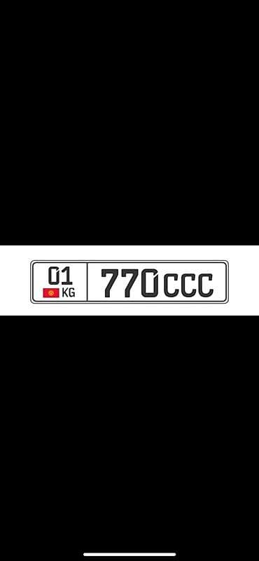 золотой кальцо: Продаю гос номер 01KG770CCC Номера новые не изготовлены - сертификат — 1
