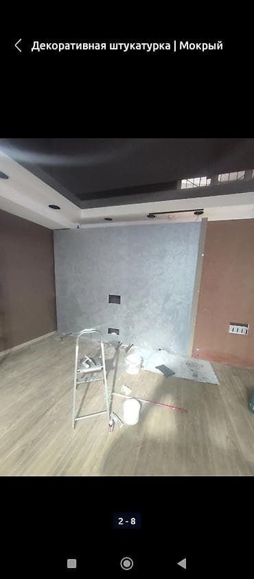 мокрый шёлк: Покраска стен, Покраска потолков, Полимерная покраска, Больше 6 лет опыта — 10