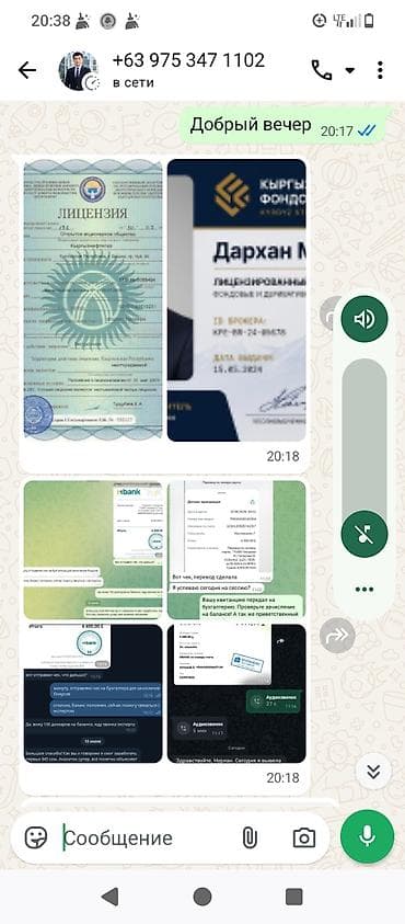 Услуга: персональное сопровождение по инвестициям и торговле — 1